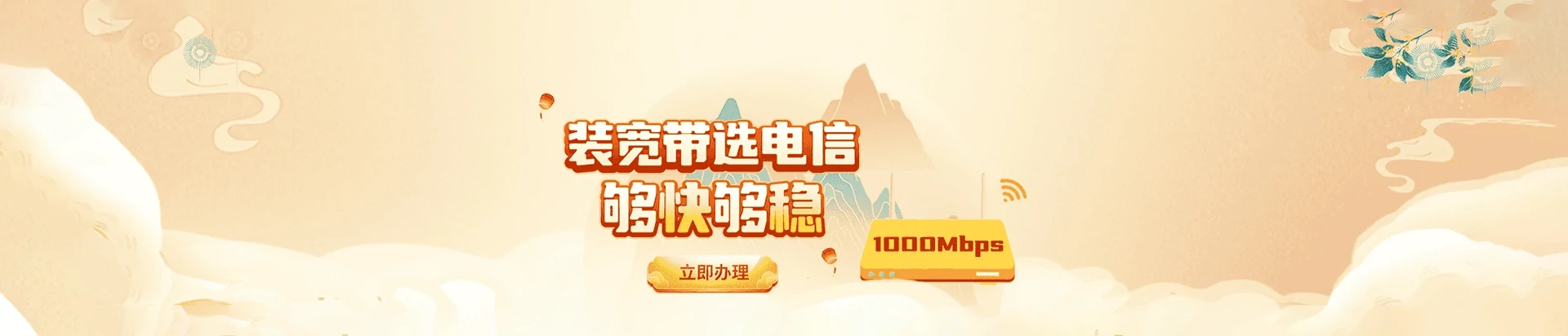 克东县电信宽带