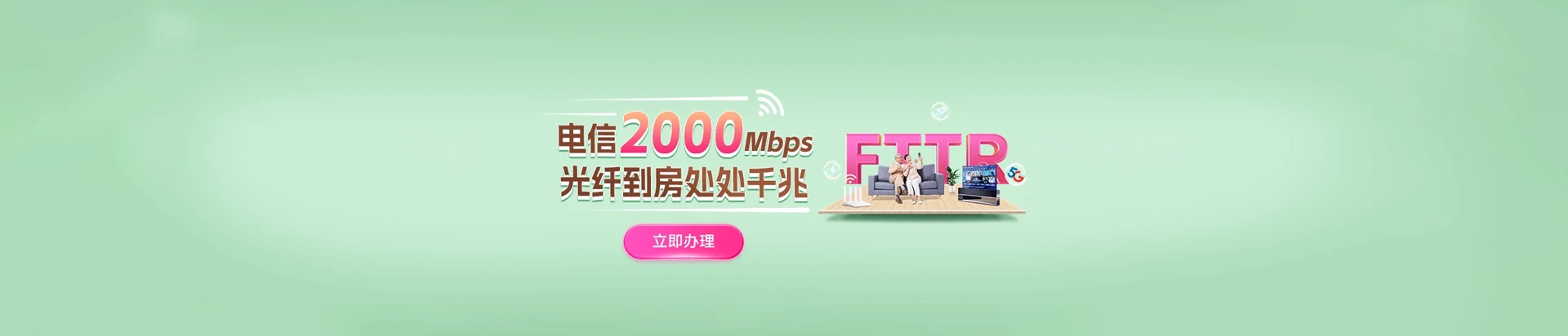 克东县电信宽带