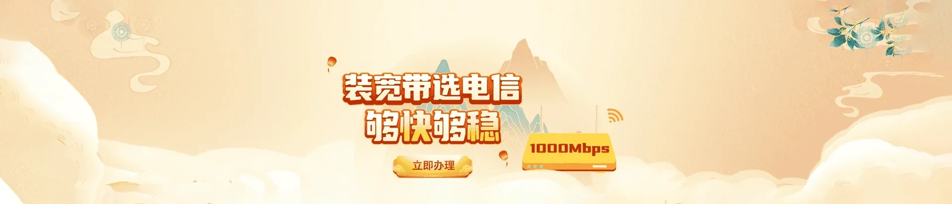  克东县电信宽带 宽带套餐