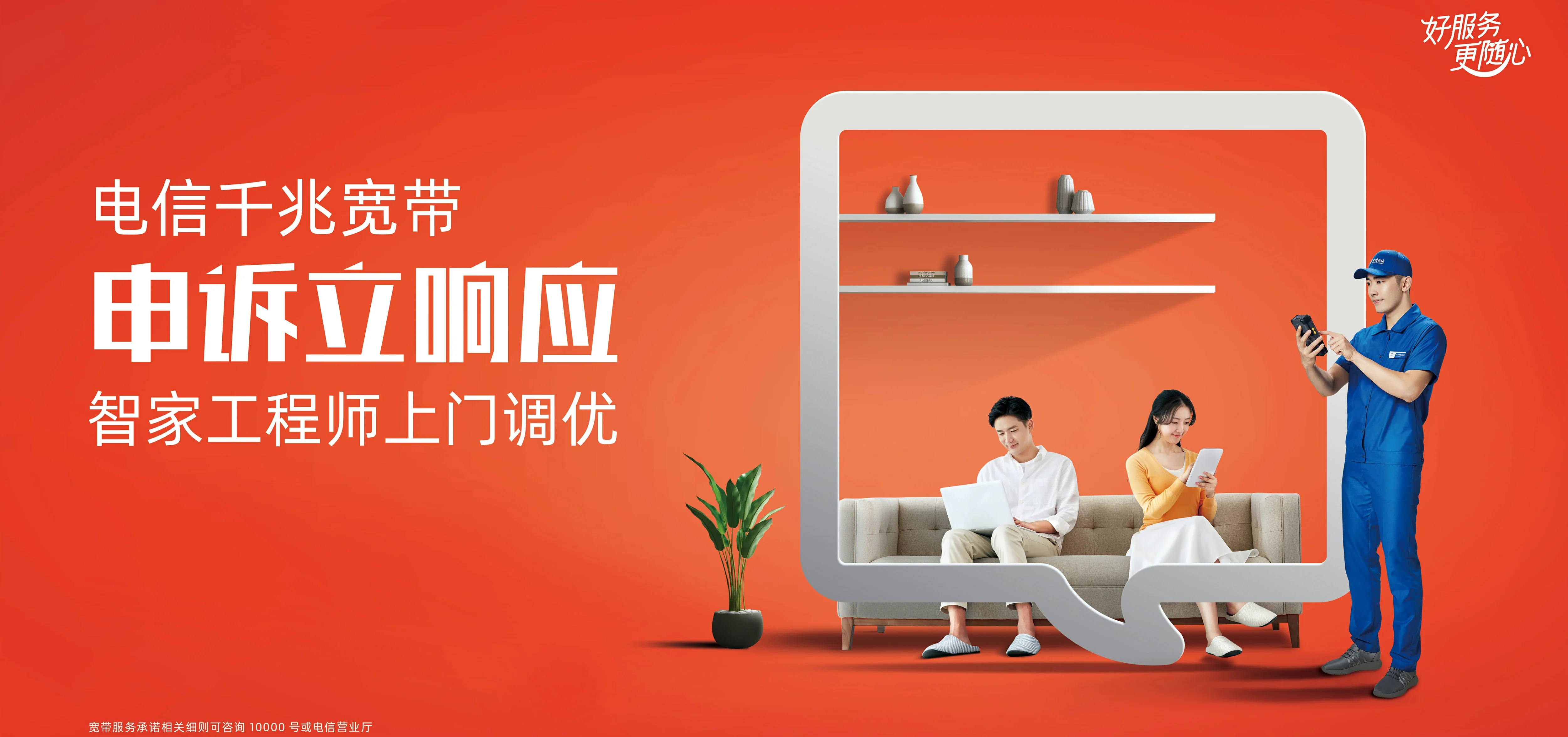 中国电信 克东县电信宽带 宽带套餐